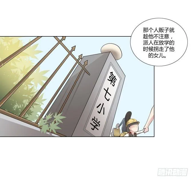 第30话:光明骑士（二） 第17页