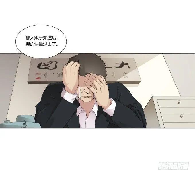 第30话:光明骑士（二） 第18页