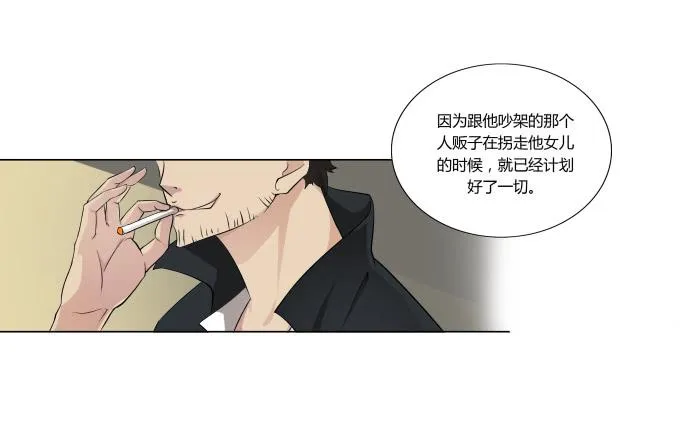 第30话:光明骑士（二） 第21页