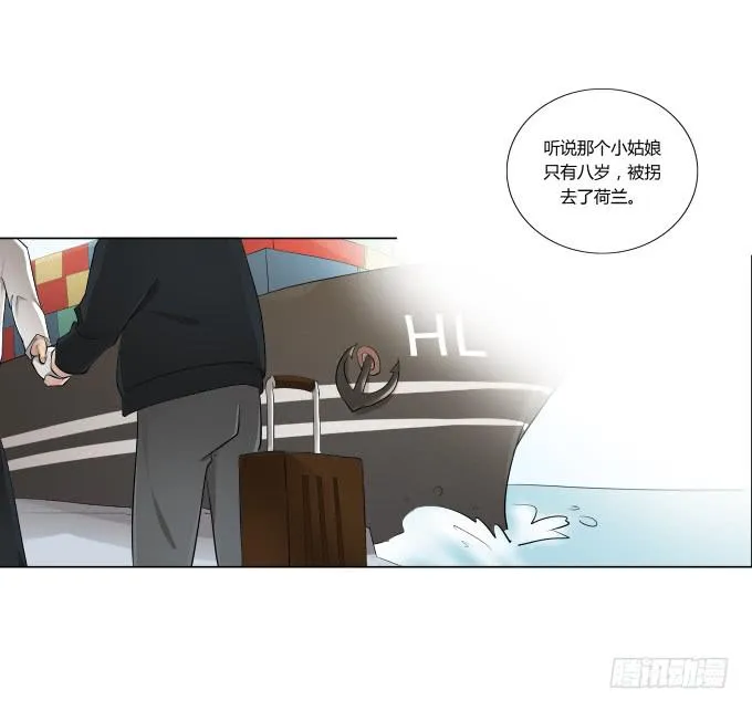 第30话:光明骑士（二） 第23页