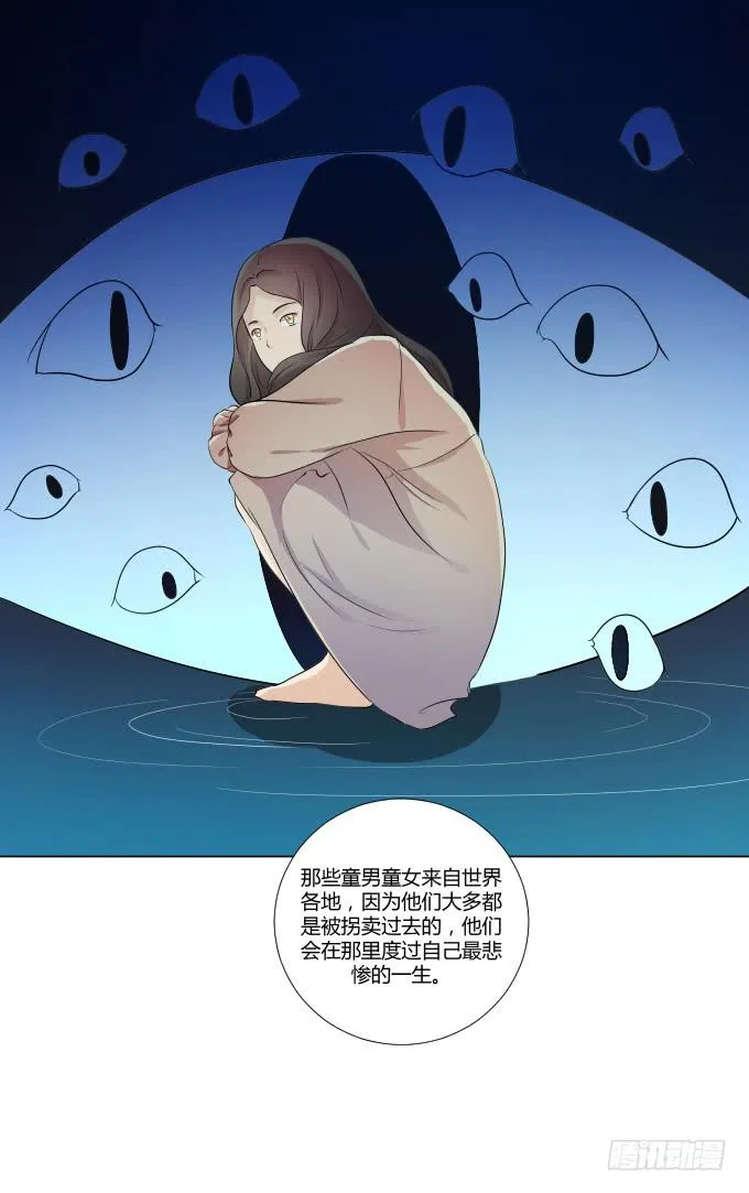 第30话:光明骑士（二） 第25页