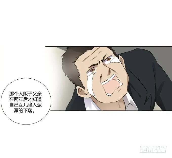 第30话:光明骑士（二） 第26页
