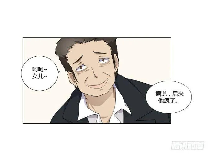 第30话:光明骑士（二） 第27页