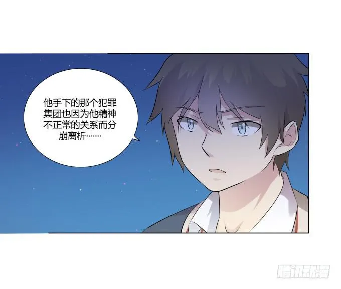 第30话:光明骑士（二） 第28页