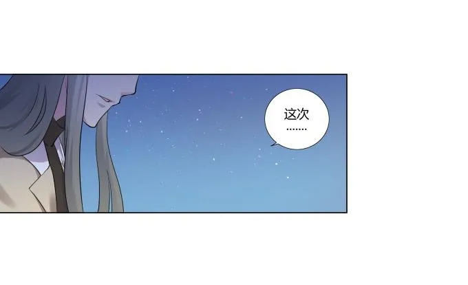 第30话:光明骑士（二） 第29页