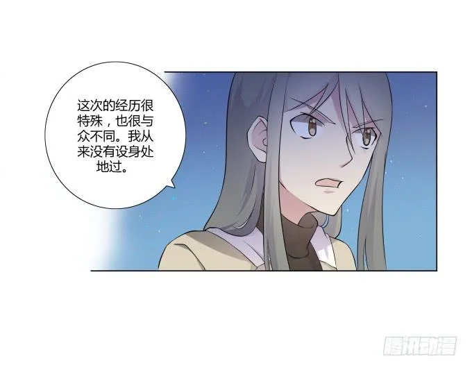 第30话:光明骑士（二） 第30页