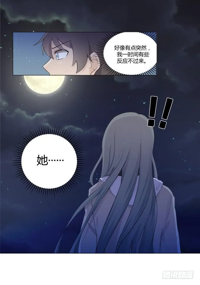 第30话:光明骑士（二） 第33页