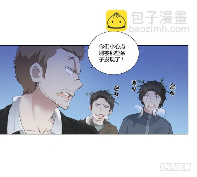 第30话:光明骑士（二） 第41页