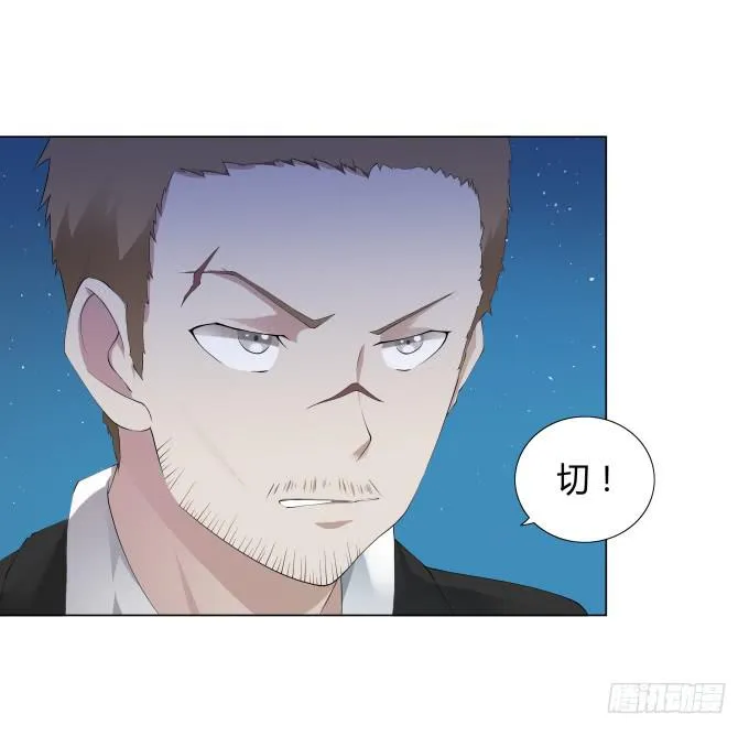 第30话:光明骑士（二） 第48页