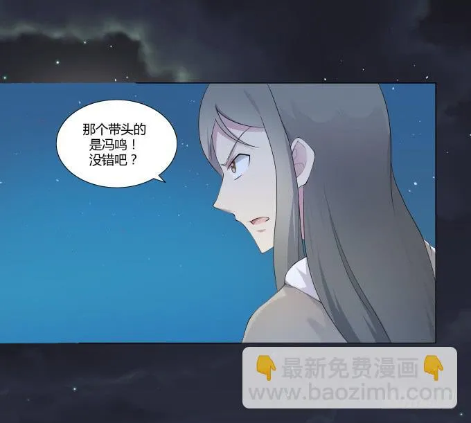第30话:光明骑士（二） 第49页