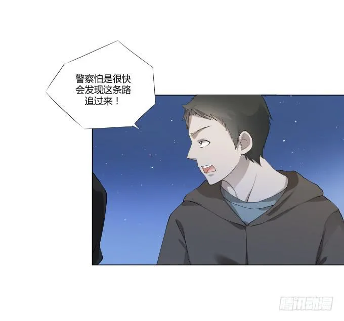 第30话:光明骑士（二） 第52页