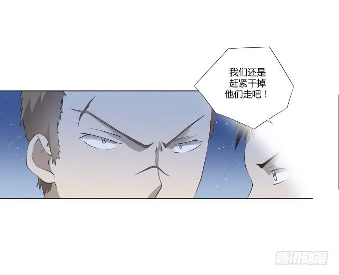 第30话:光明骑士（二） 第53页
