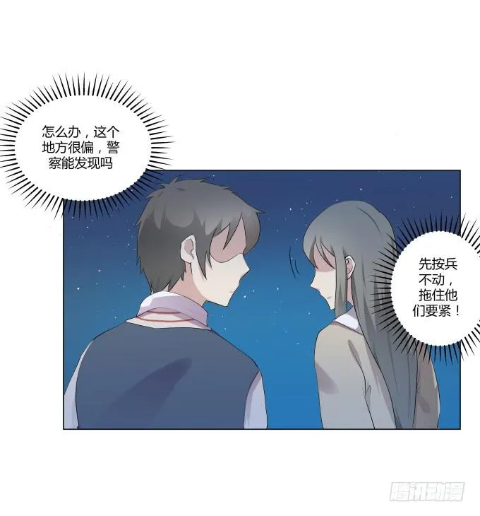 第30话:光明骑士（二） 第55页