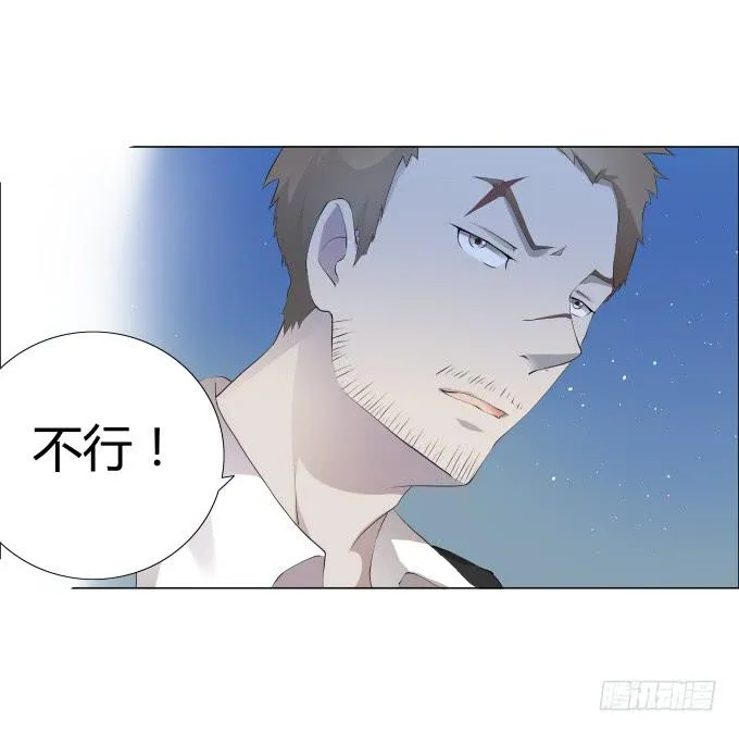 第30话:光明骑士（二） 第56页