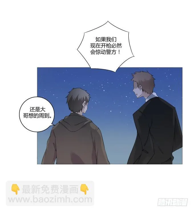 第30话:光明骑士（二） 第58页