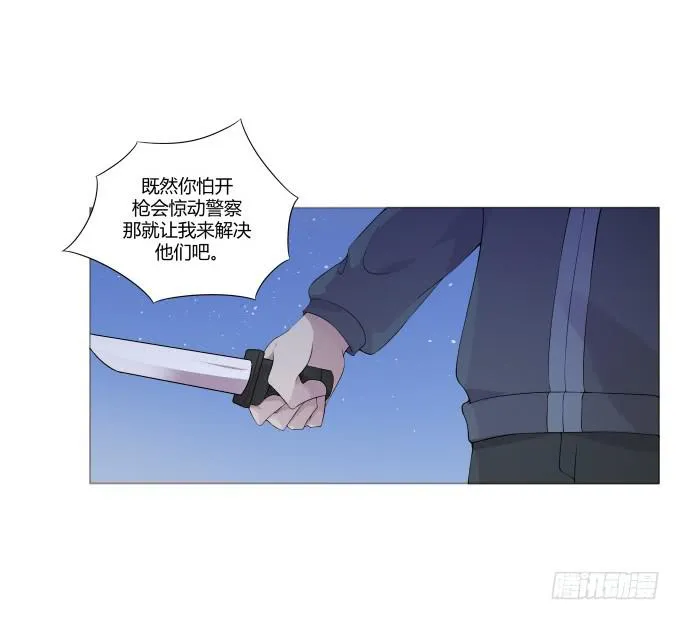 第30话:光明骑士（二） 第63页