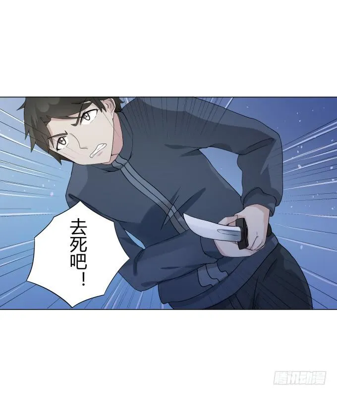 第30话:光明骑士（二） 第64页
