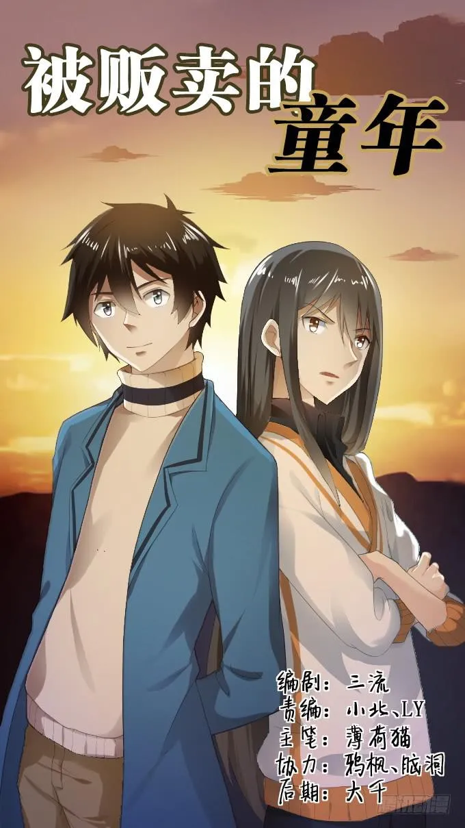 第31话：邪不胜正 第1页