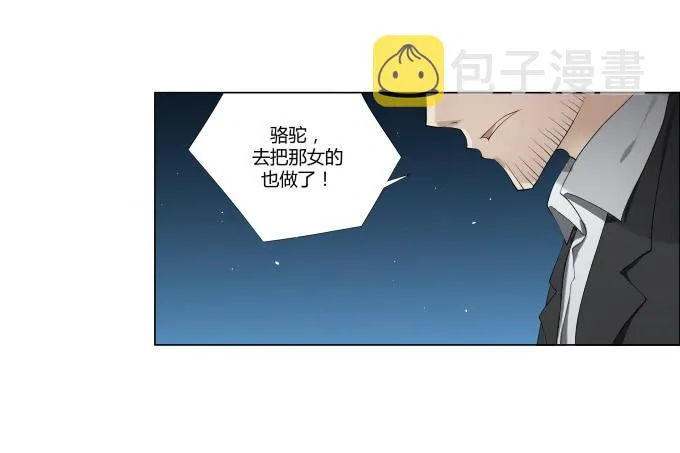 第31话：邪不胜正 第13页