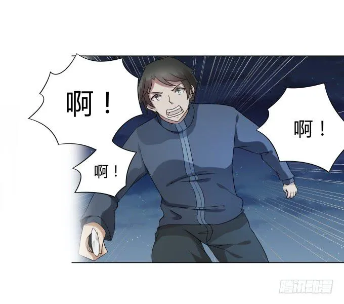 第31话：邪不胜正 第18页