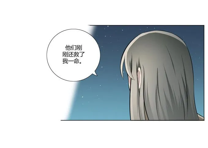 第31话：邪不胜正 第29页