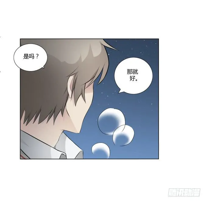 第31话：邪不胜正 第30页