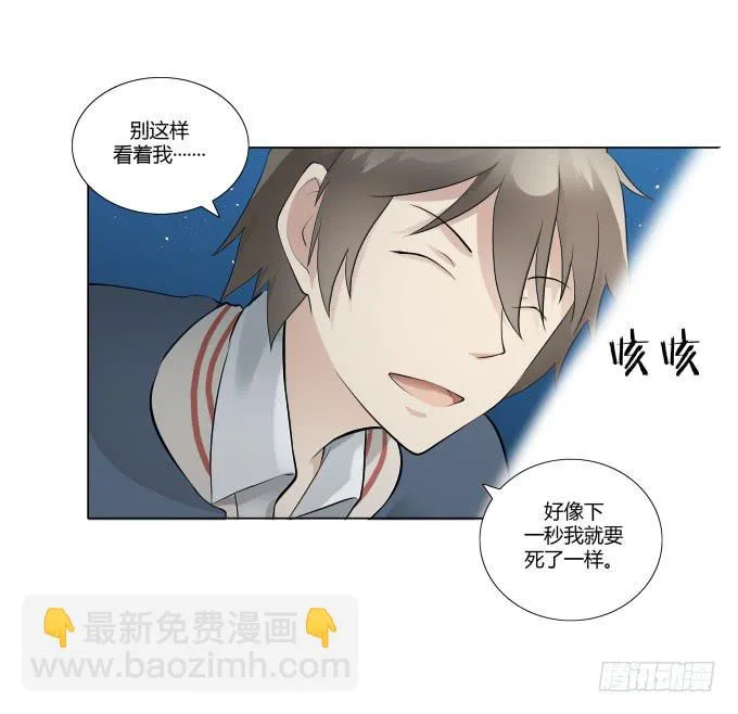 第31话：邪不胜正 第32页