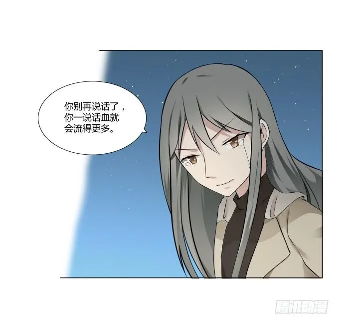 第31话：邪不胜正 第33页