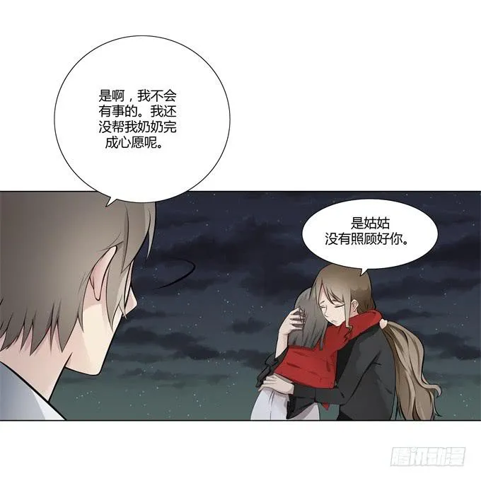 第31话：邪不胜正 第35页