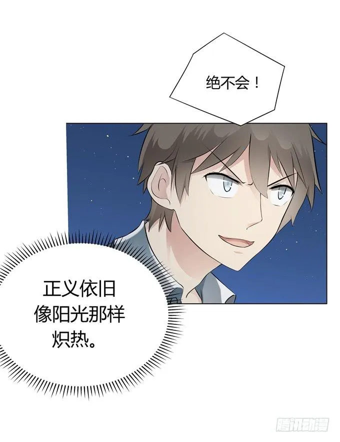 第31话：邪不胜正 第37页