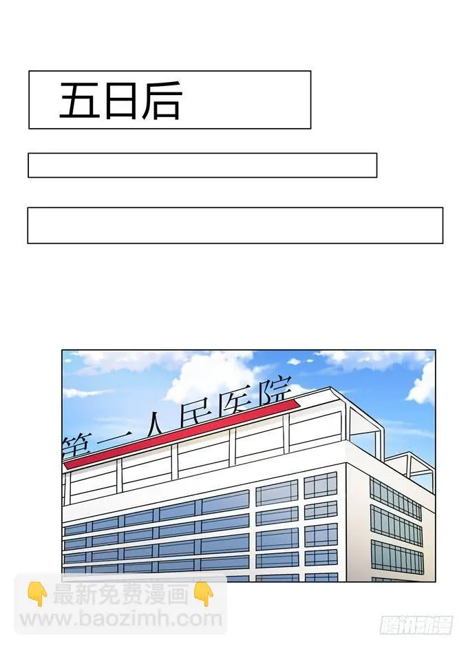 第31话：邪不胜正 第39页
