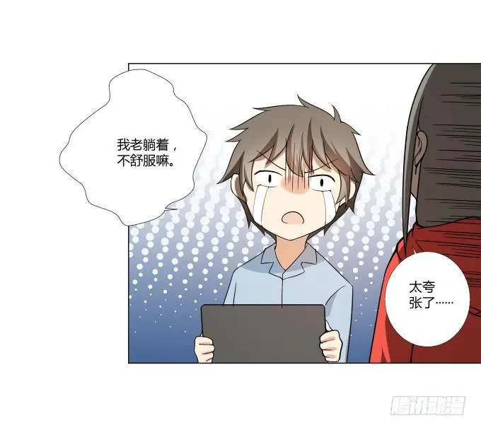 第31话：邪不胜正 第45页