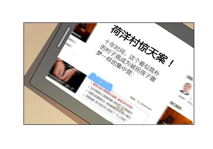 第31话：邪不胜正 第50页