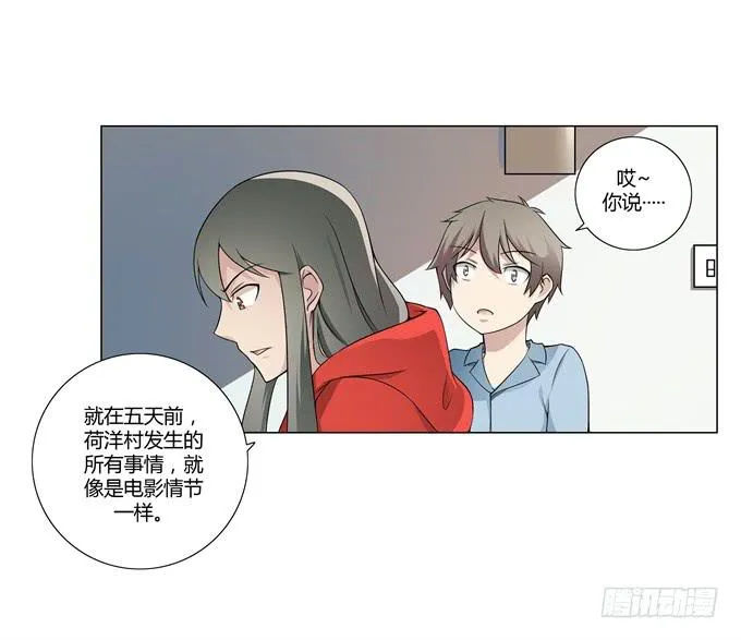 第31话：邪不胜正 第51页
