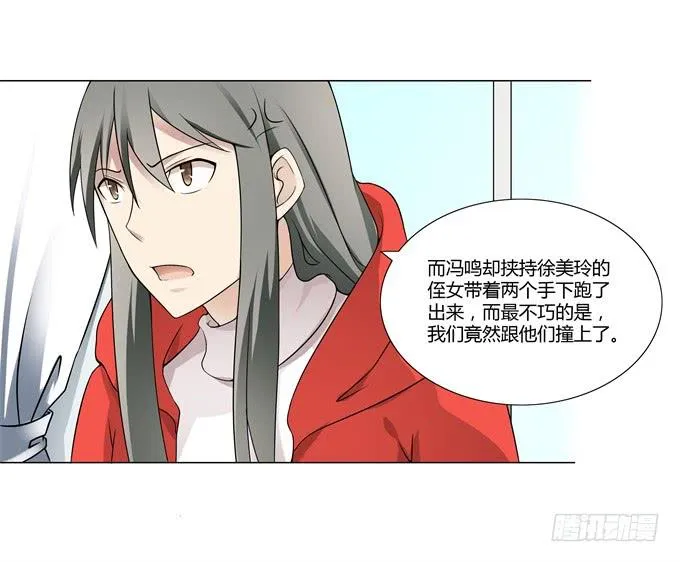 第31话：邪不胜正 第54页