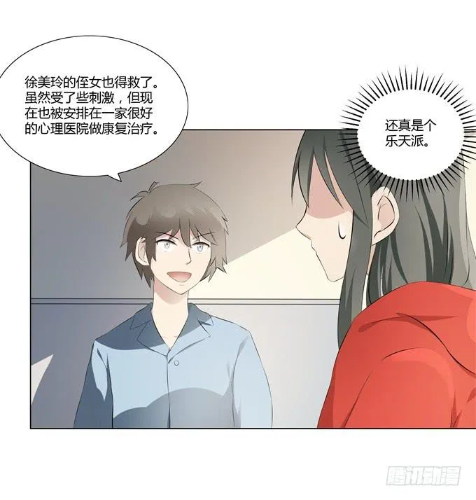 第31话：邪不胜正 第62页