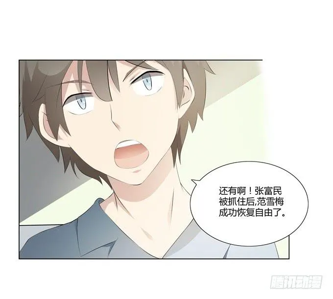 第31话：邪不胜正 第63页