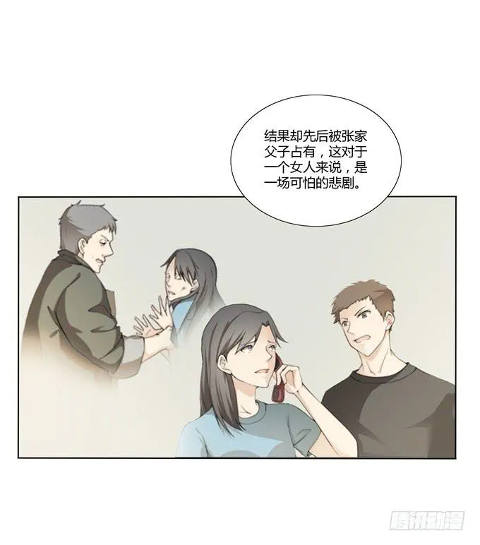 第31话：邪不胜正 第66页