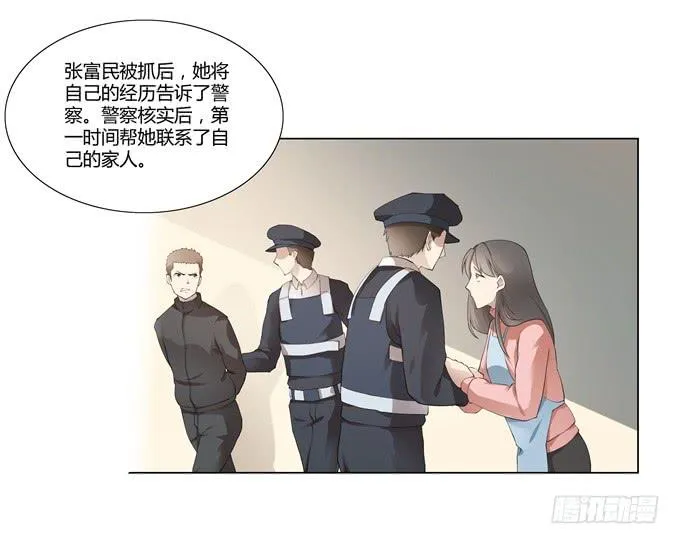 第31话：邪不胜正 第67页