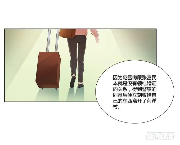 第31话：邪不胜正 第68页