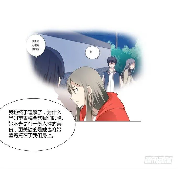 第31话：邪不胜正 第69页