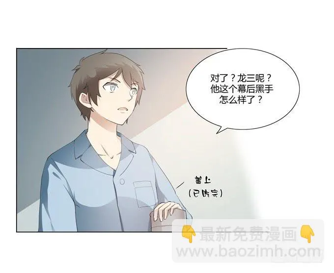 第31话：邪不胜正 第70页