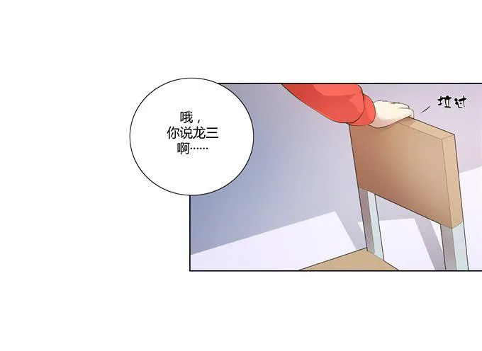 第31话：邪不胜正 第71页