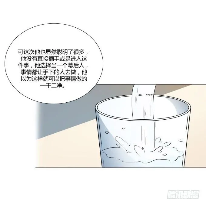 第31话：邪不胜正 第77页