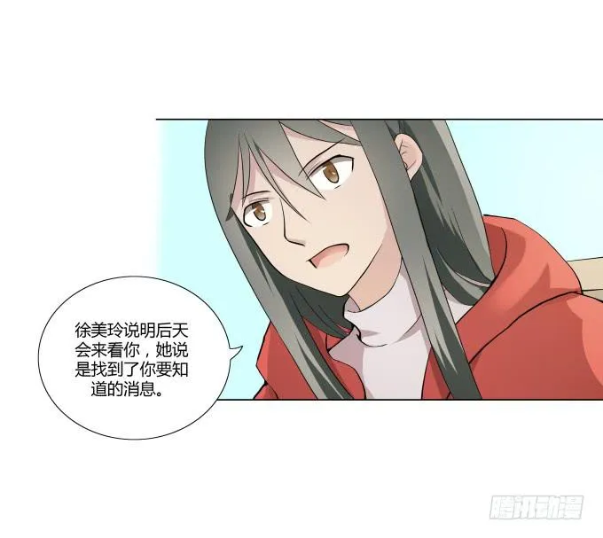 第31话：邪不胜正 第82页