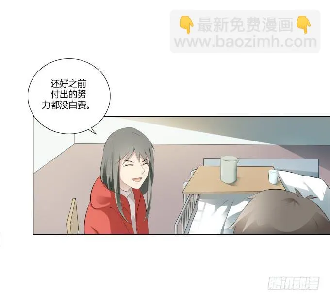 第32话：姨奶奶有消息了！？ 第5页