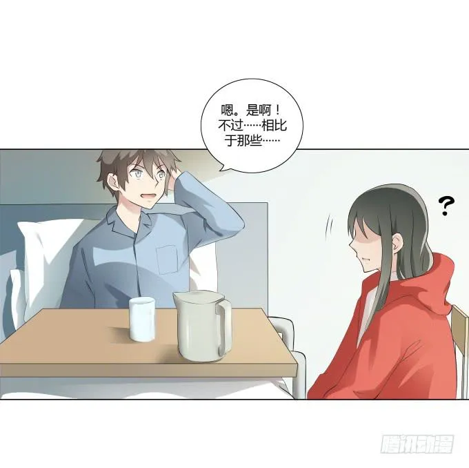 第32话：姨奶奶有消息了！？ 第6页