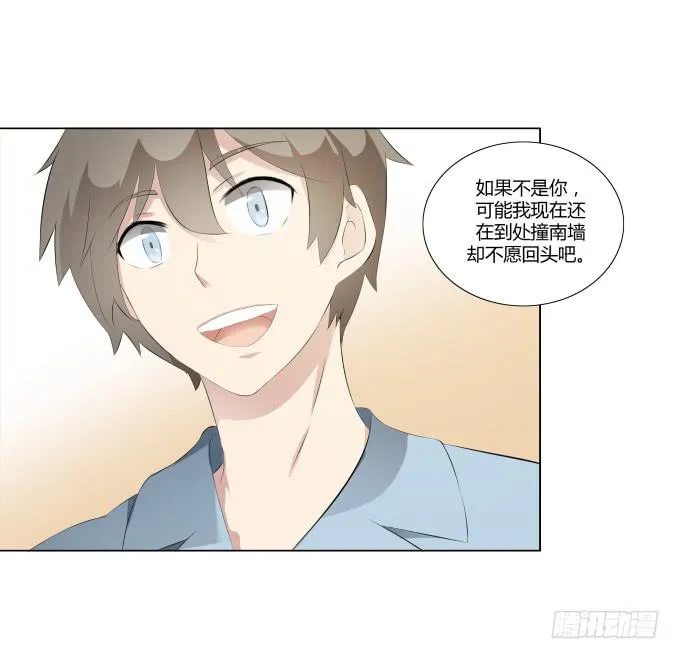 第32话：姨奶奶有消息了！？ 第9页