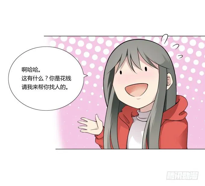 第32话：姨奶奶有消息了！？ 第10页