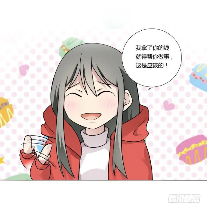 第32话：姨奶奶有消息了！？ 第11页